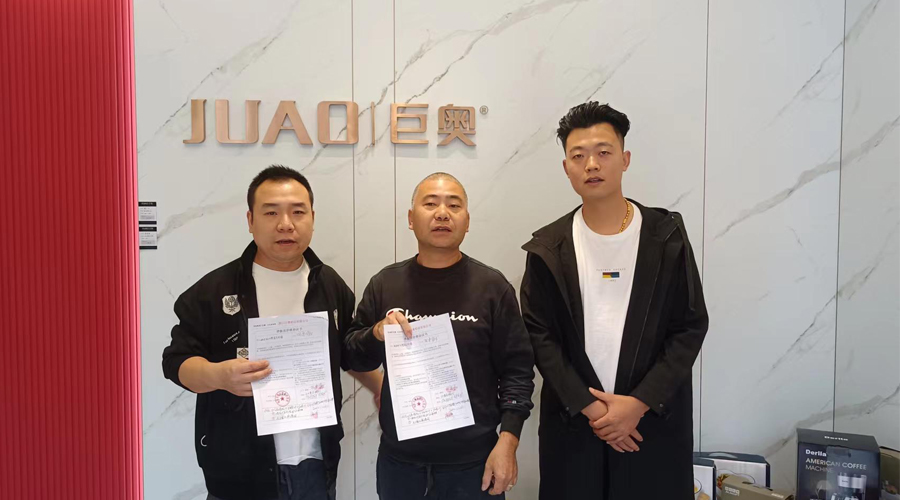 塘下巨奥专卖店 塘下巨奥专卖店